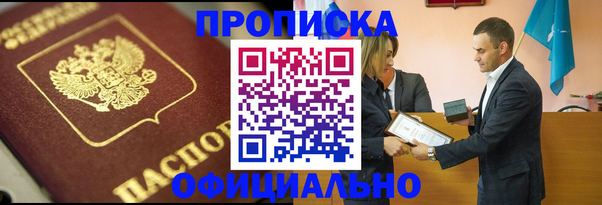 временная регистрация собственник в Лянторе