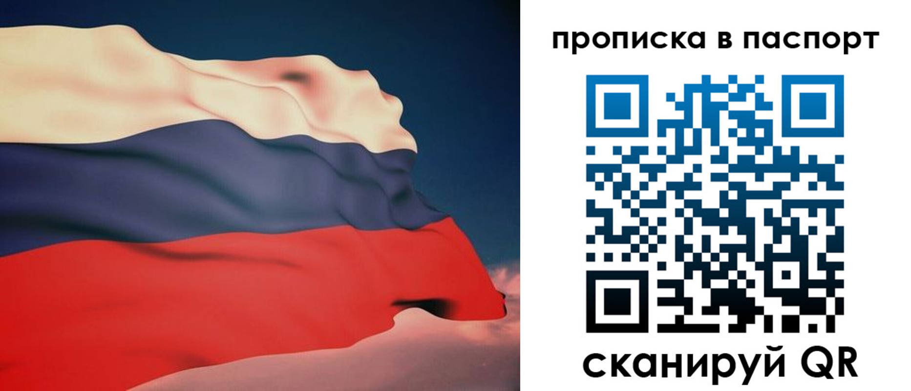 прописка в квартире в Лянторе