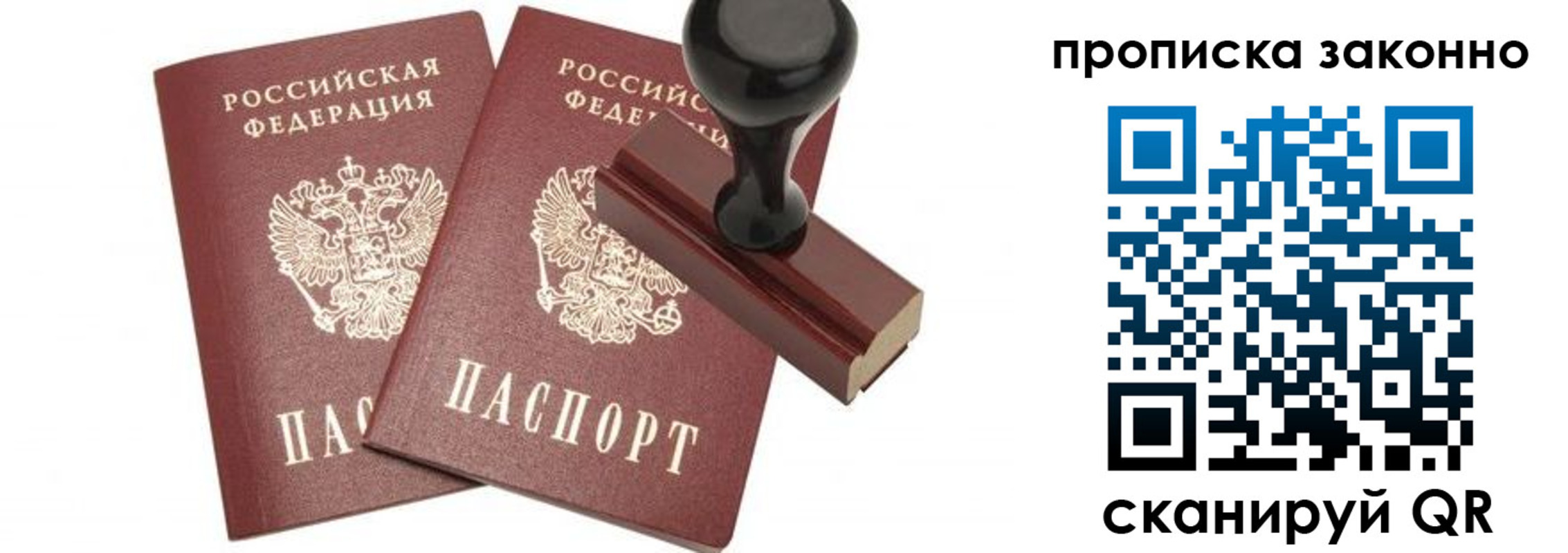 временная регистрация купить в Лянторе