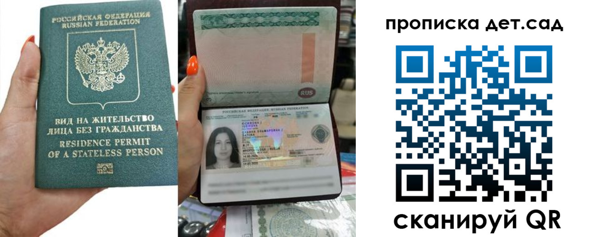 прописка в Лянторе