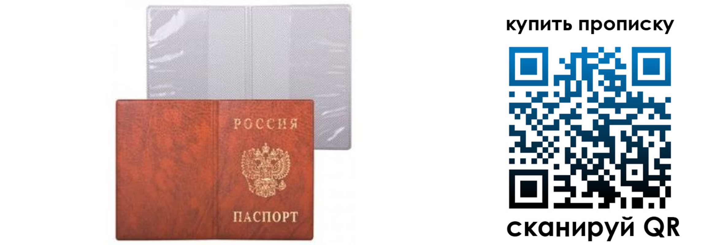 временная регистрация законно в Лянторе