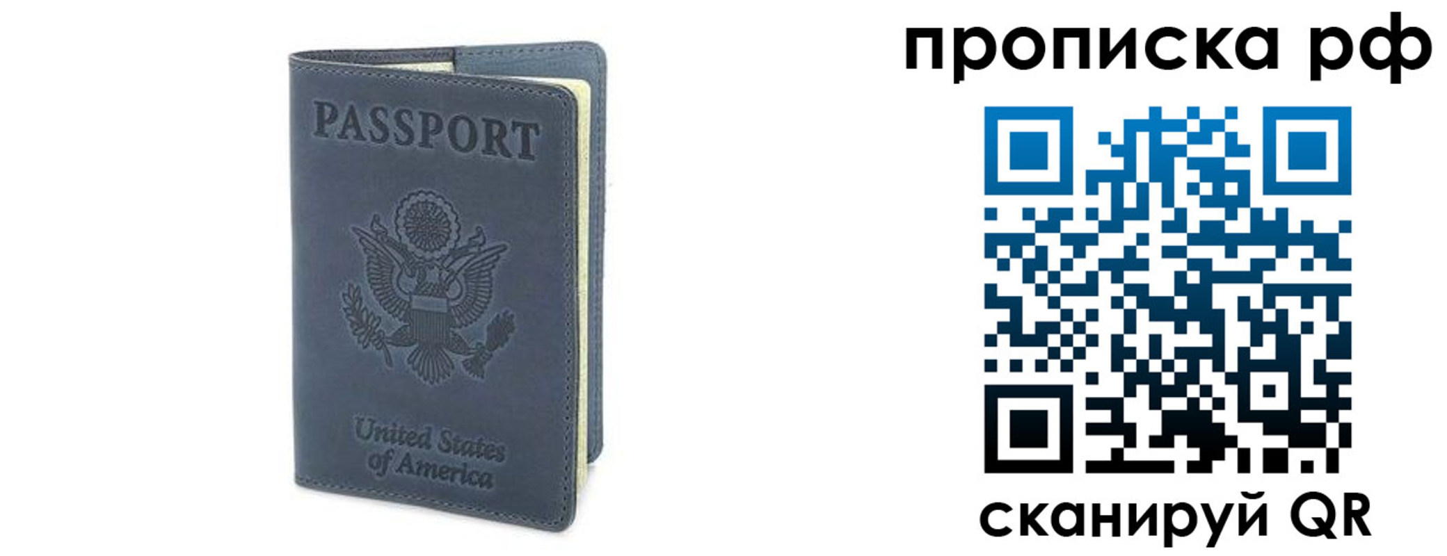 прописка 2025 в Лянторе
