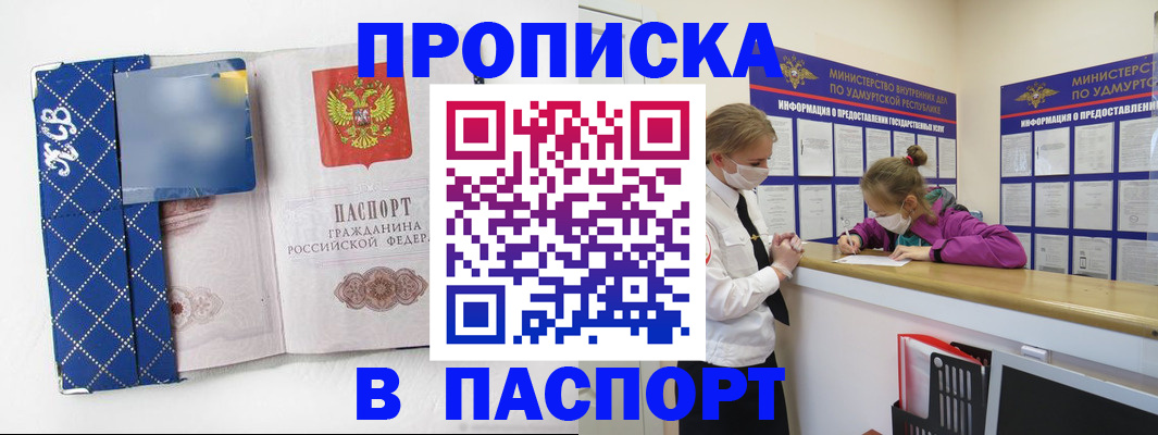 временная регистрация в Лянторе