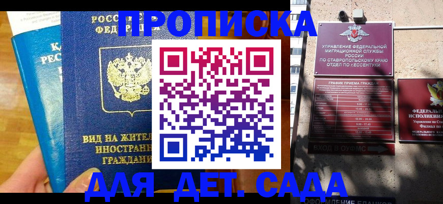 регистрация для дет. сада в Лянторе