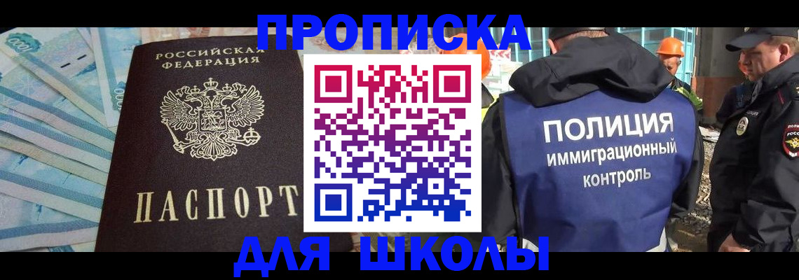 прописка регистрация в Лянторе