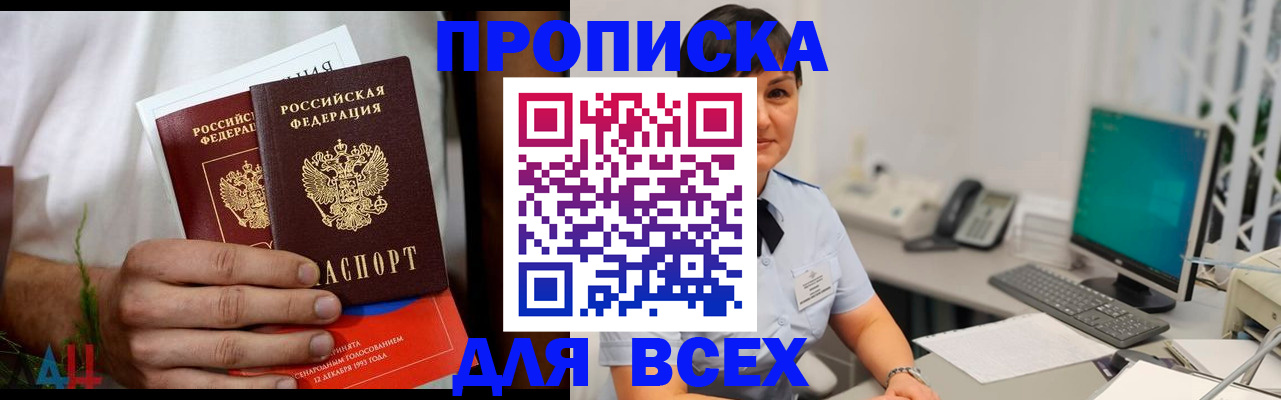 временная регистрация поиск в Лянторе