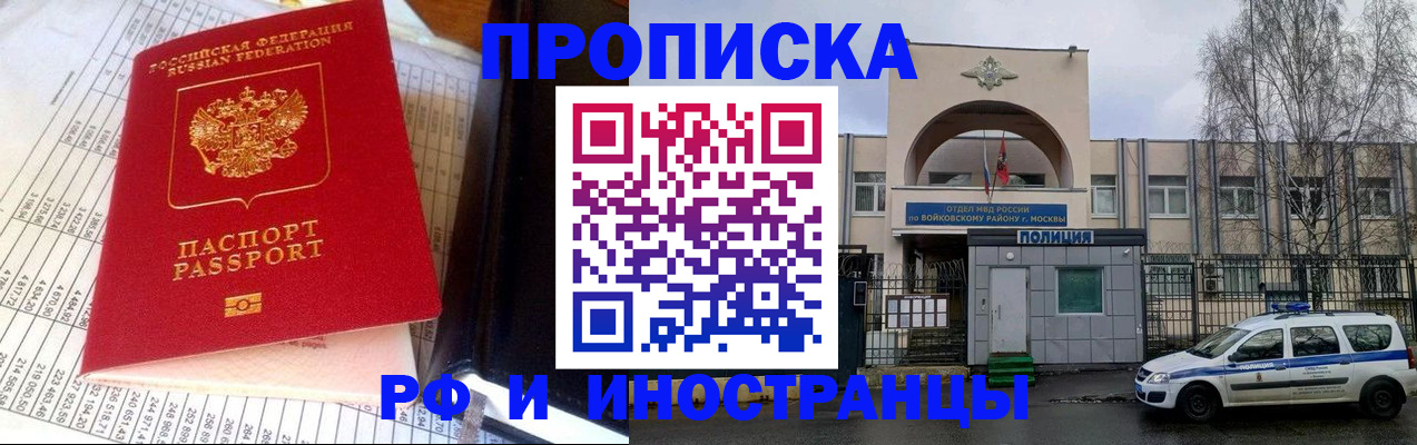купить прописку в Лянторе