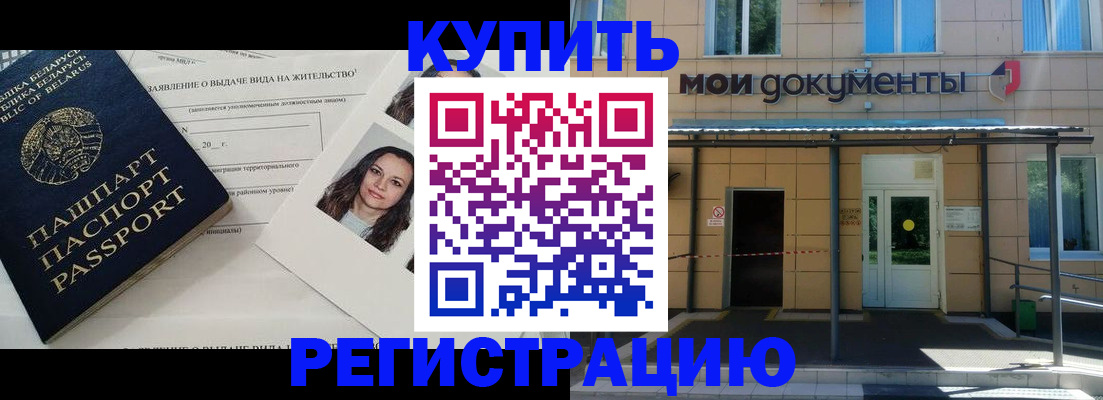 временная регистрация собственник в Лянторе