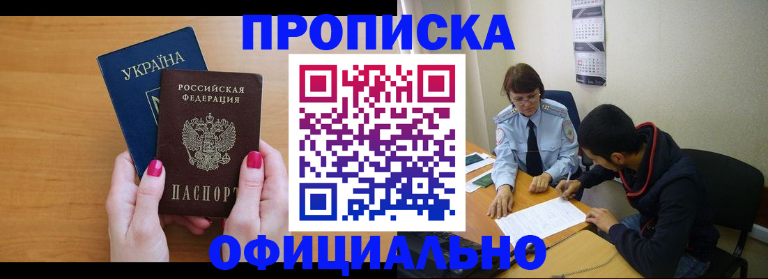 прописка в квартире в Лянторе