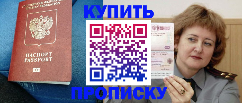 прописка для школы в Лянторе