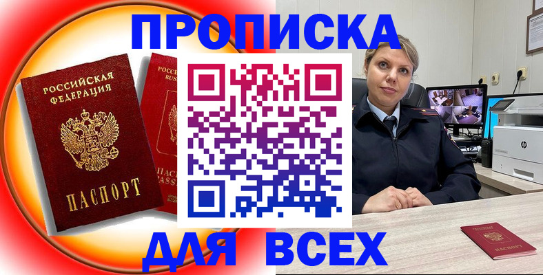 временная регистрация гарантия в Лянторе