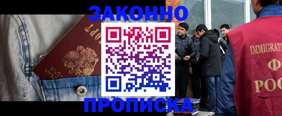 прописка для школы в Лянторе