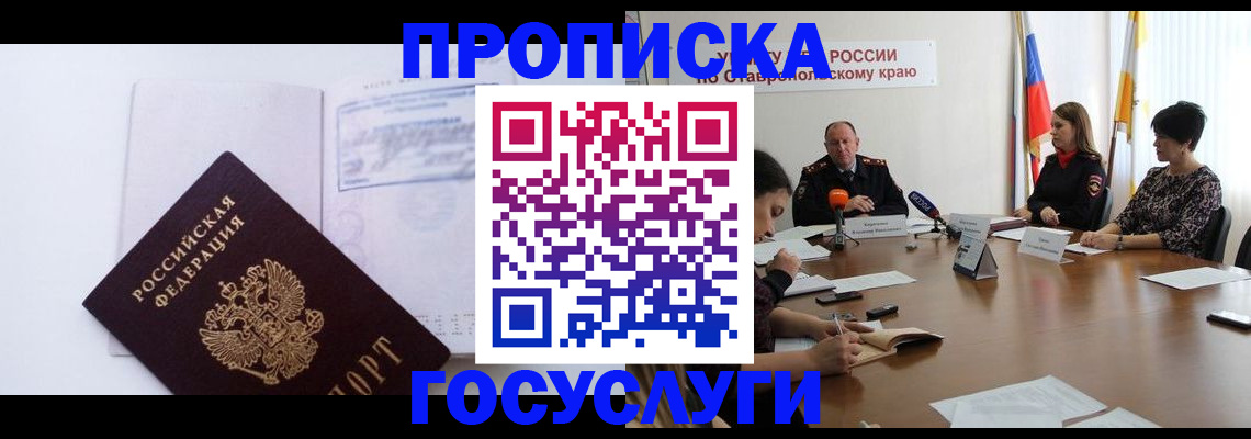 где прописаться в Лянторе