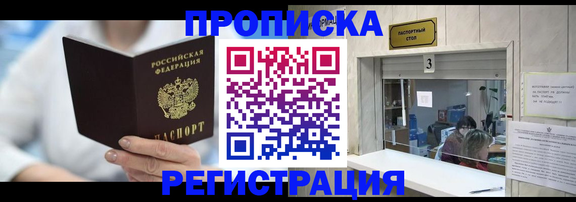 найти адрес прописки в Лянторе