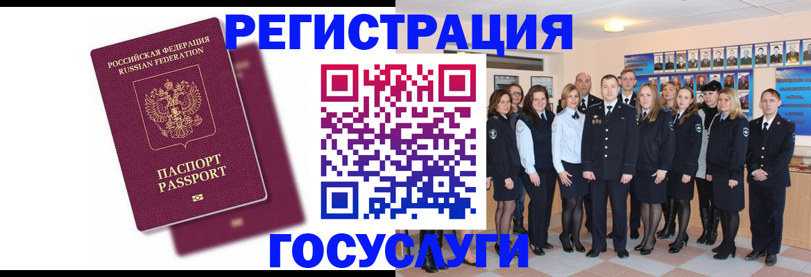 миграционный учет в Лянторе